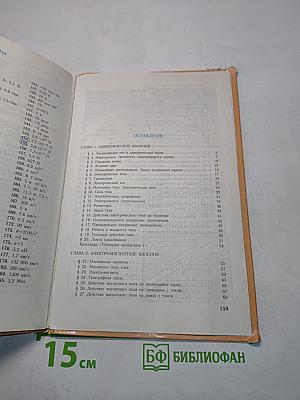 Физика 9