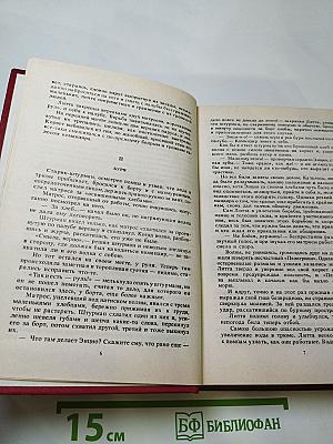 Мальтийская цепь. Яшма и Паладин. Слуга императора Павла