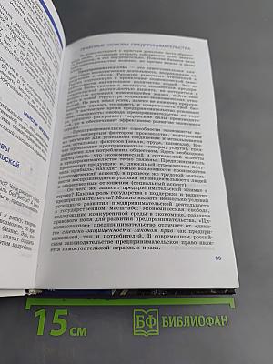Обществознание. Учебник для учащихся 11 класса общеобразовательных учреждений. Базовый уровень