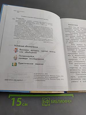 Технология. 3 класс