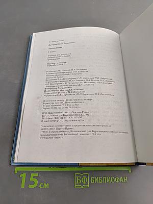Технология. 3 класс