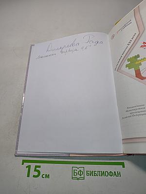 Математика. Учебник. 4 класс. Часть первая