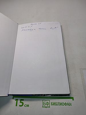 Обществознание. Учебник для учащихся 11 класса общеобразовательных учреждений. Базовый уровень