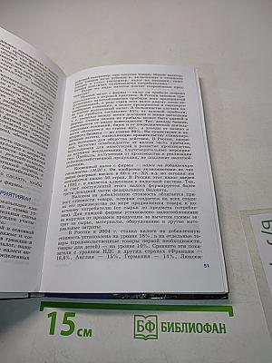 Обществознание. Учебник для учащихся 11 класса общеобразовательных учреждений. Базовый уровень