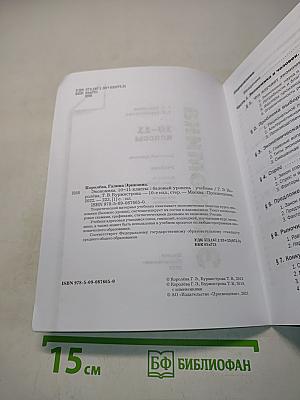 Экономика. 10-11 классы. Базовый уровень. Учебник