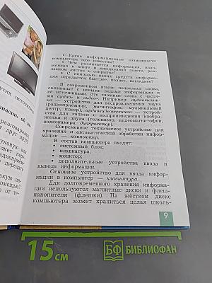 Технология 3 класс