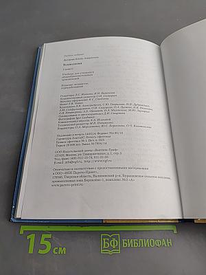 Технология 3 класс