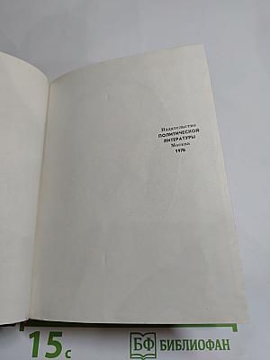 Посевы бури. Повесть о Яне Райнисе