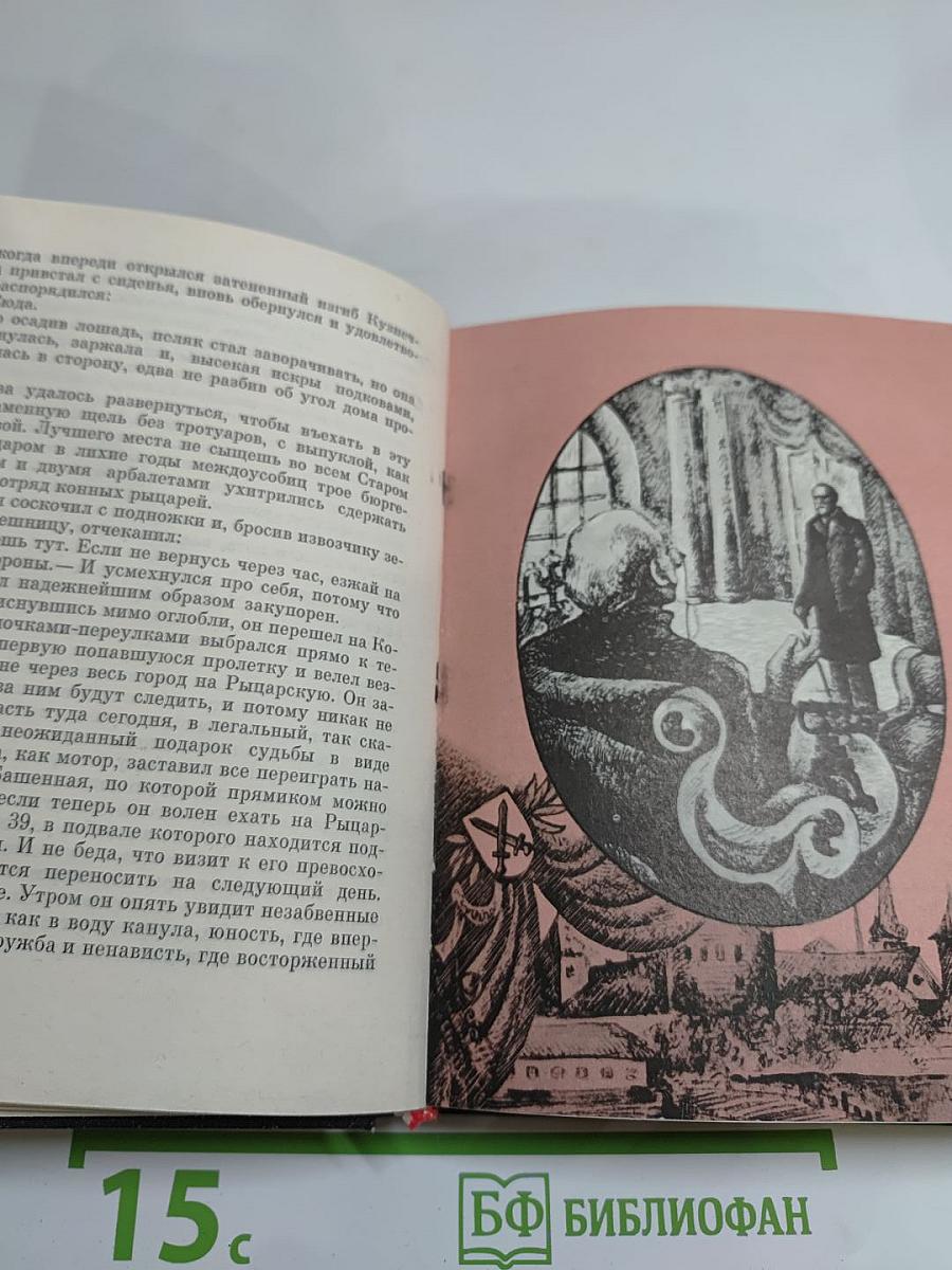 Посевы бури. Повесть о Яне Райнисе