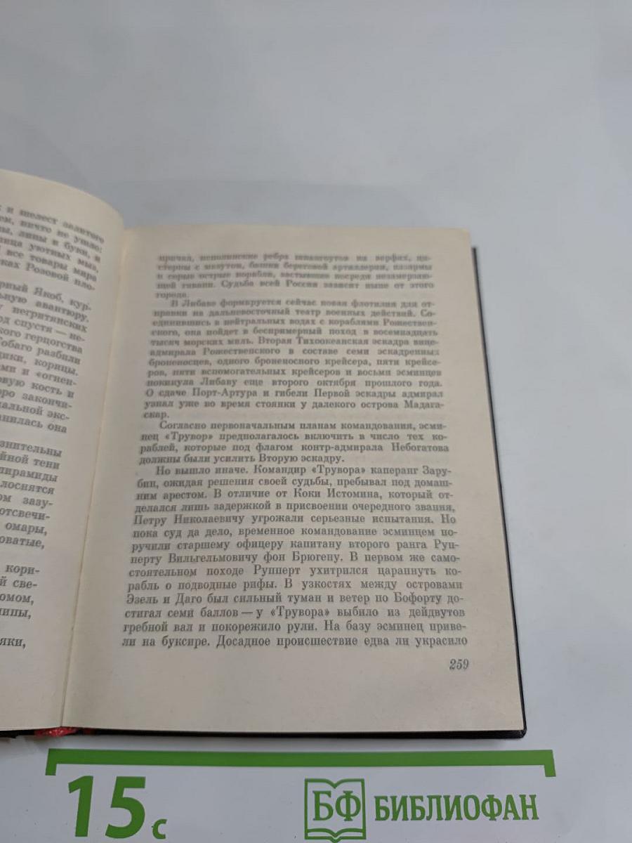 Посевы бури. Повесть о Яне Райнисе