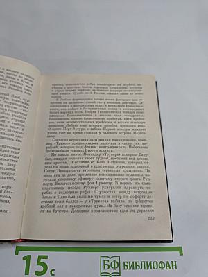 Посевы бури. Повесть о Яне Райнисе