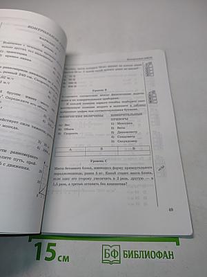 Физика. Контрольные и самостоятельные работы по физике. 7 класс