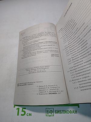 ОГЭ 3000 задач с ответами по математике. Все задания части 1 «Закрытый сегмент»