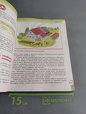 Основы безопасности жизнедеятельности. Учебник для общеобразовательных организаций. 5 класс