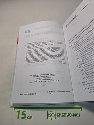 Информатика и ИКТ. Учебник для 11 класса. Профильный уровень. 4-е издание