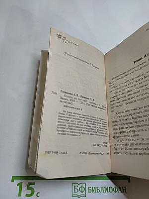 Отпуск на тот свет