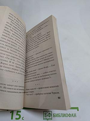 Отпуск на тот свет