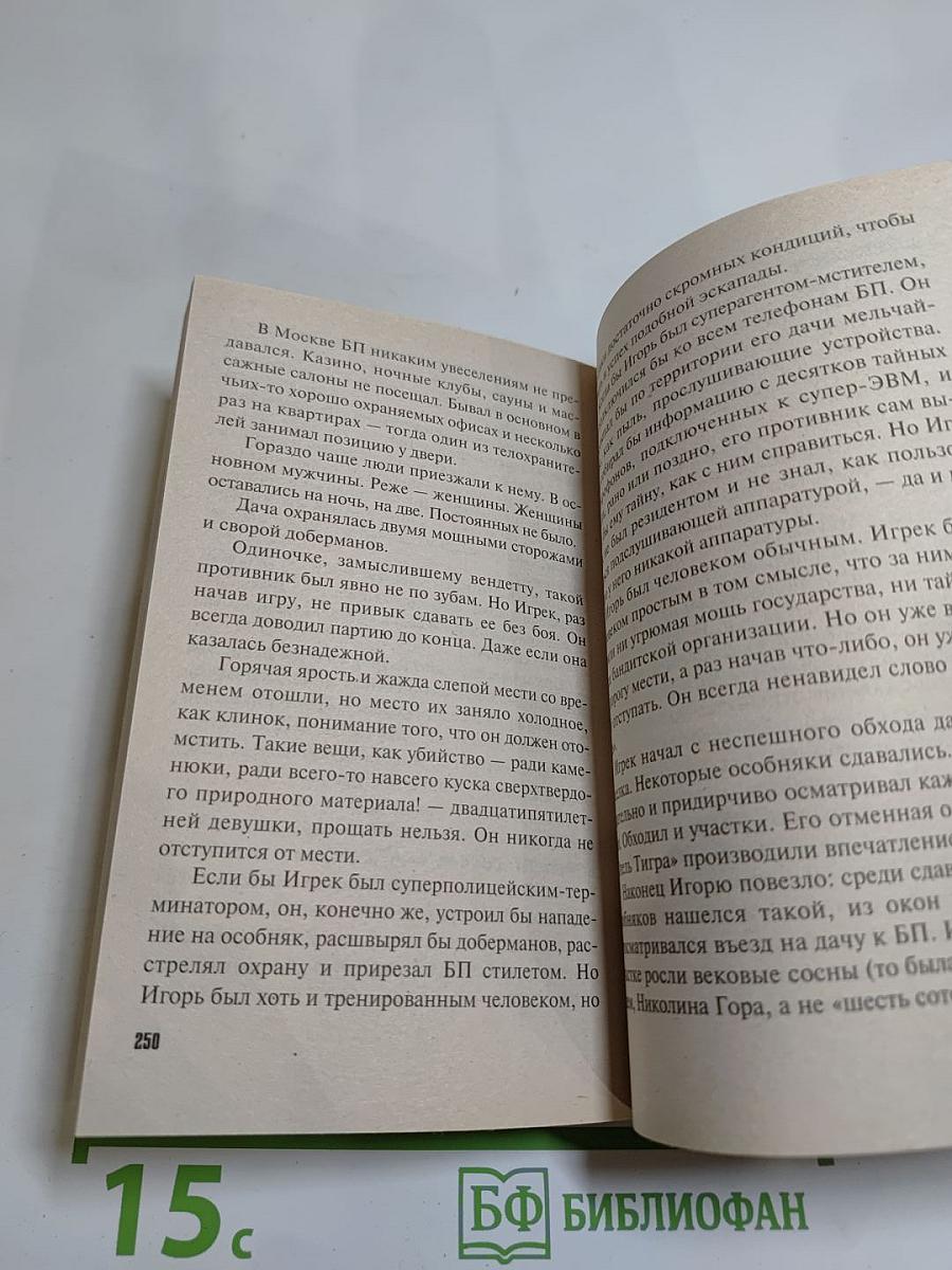 Отпуск на тот свет