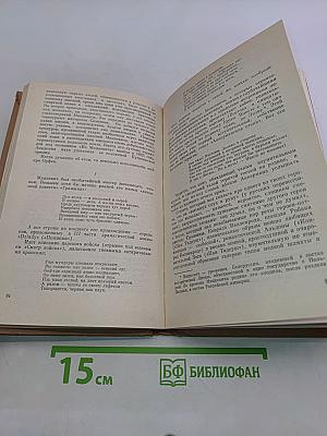 Меж людей и с людьми