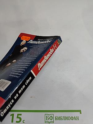 Отпуск на тот свет