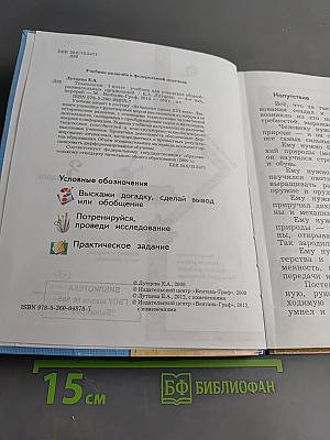 Технология. 3 класс