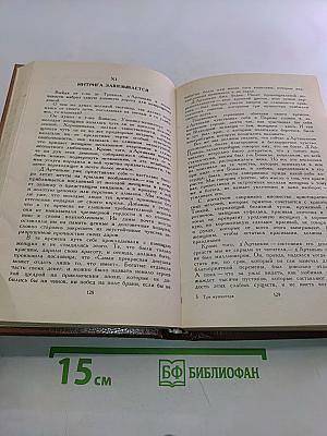 Три мушкетёра
