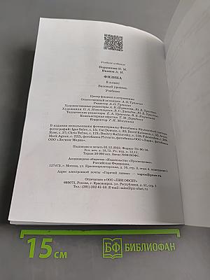 Физика 8 класс