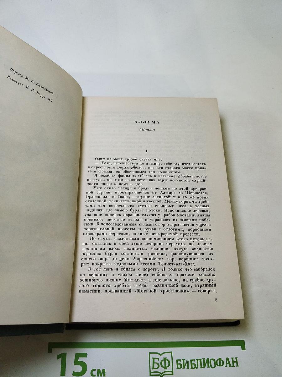 Полное собрание сочинений. Том XI: С левой руки, Бесполезная красота, Наше сердце, Театр