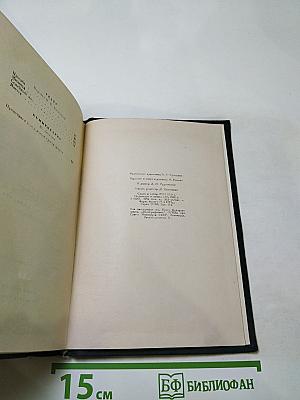 Полное собрание сочинений. Том XI: С левой руки, Бесполезная красота, Наше сердце, Театр
