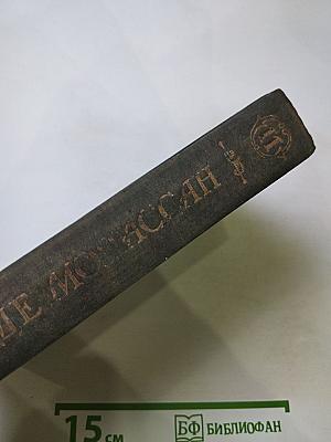 Полное собрание сочинений. Том XI: С левой руки, Бесполезная красота, Наше сердце, Театр