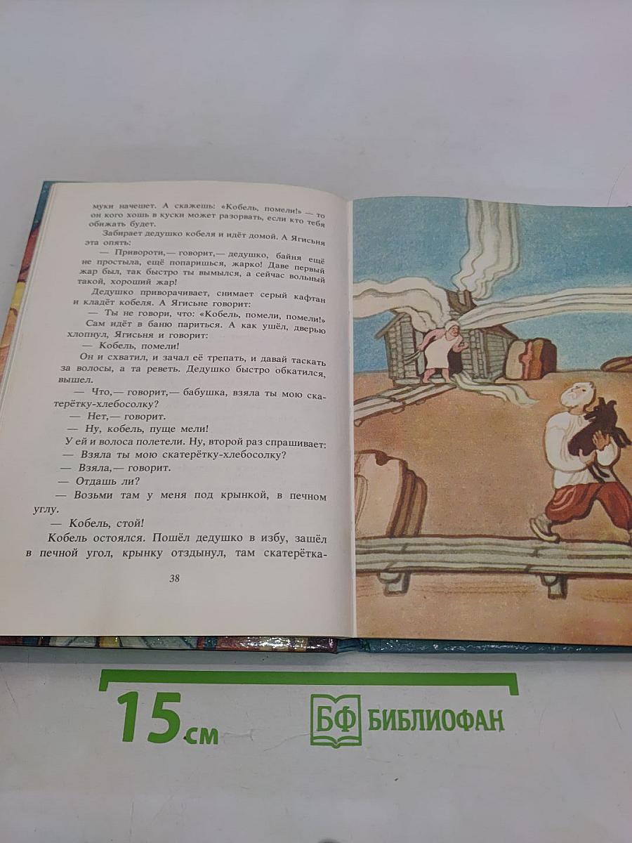 Птичка Железный нос, Деревянный хвост