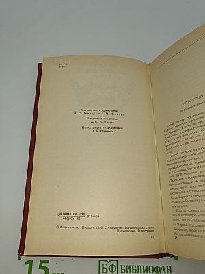 Русская романтическая поэма