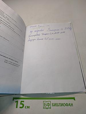 География. Начальный курс. Учебник для 6 класса