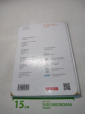 География. Начальный курс. Учебник для 6 класса