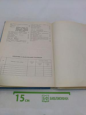 Химия 9