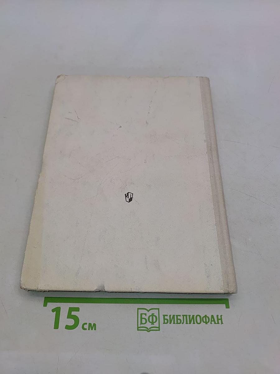 Химия 9