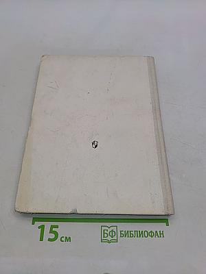 Химия 9