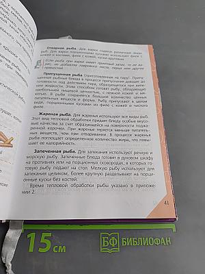 Технология. Обслуживающий труд. Учебник для общеобразовательных учреждений. 6 класс
