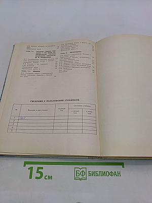 Химия 9