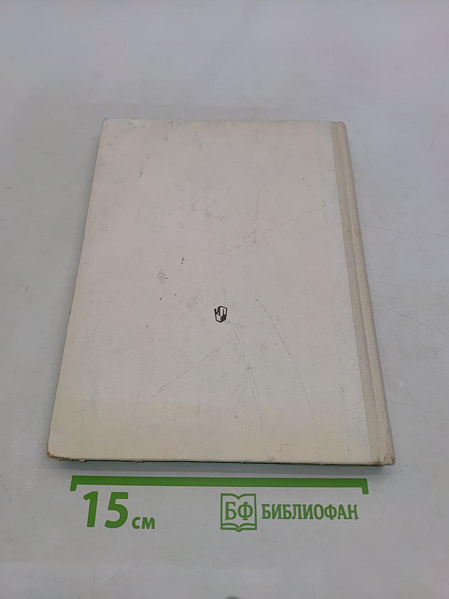 Химия 9