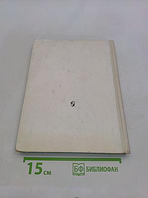Химия 9