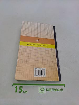 Русский язык. 5-11 классы. Словарь школьника