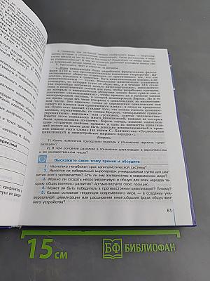 Обществознание. Глобальный мир в XXI веке. 11 класс