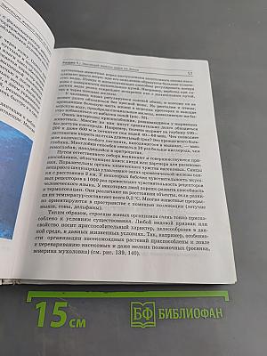 Биология. Общие закономерности. 9 класс. Учебник для общеобразовательных учреждений