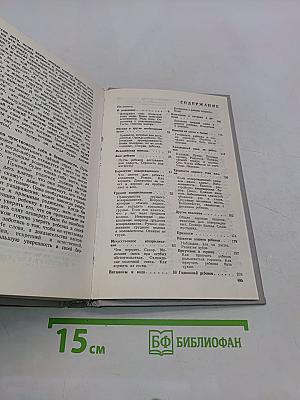 Ребенок и уход за ним