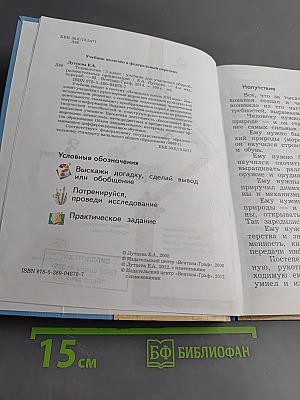 Технология. 3 класс