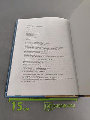 Технология. 3 класс