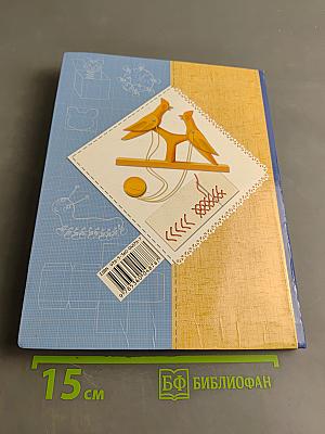 Технология. 3 класс