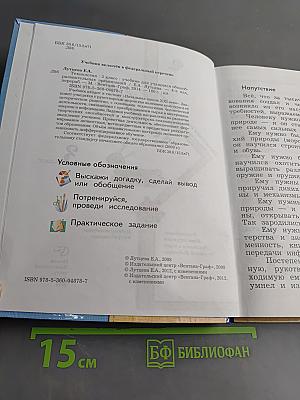 Технология. 3 класс