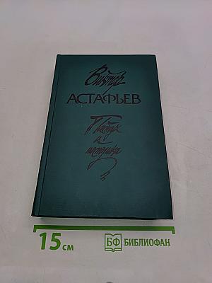 Пастух и пастушка. Современная пастораль
